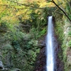 養老の滝～紅葉に包まれ