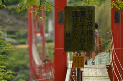 吊り橋