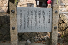 福山城