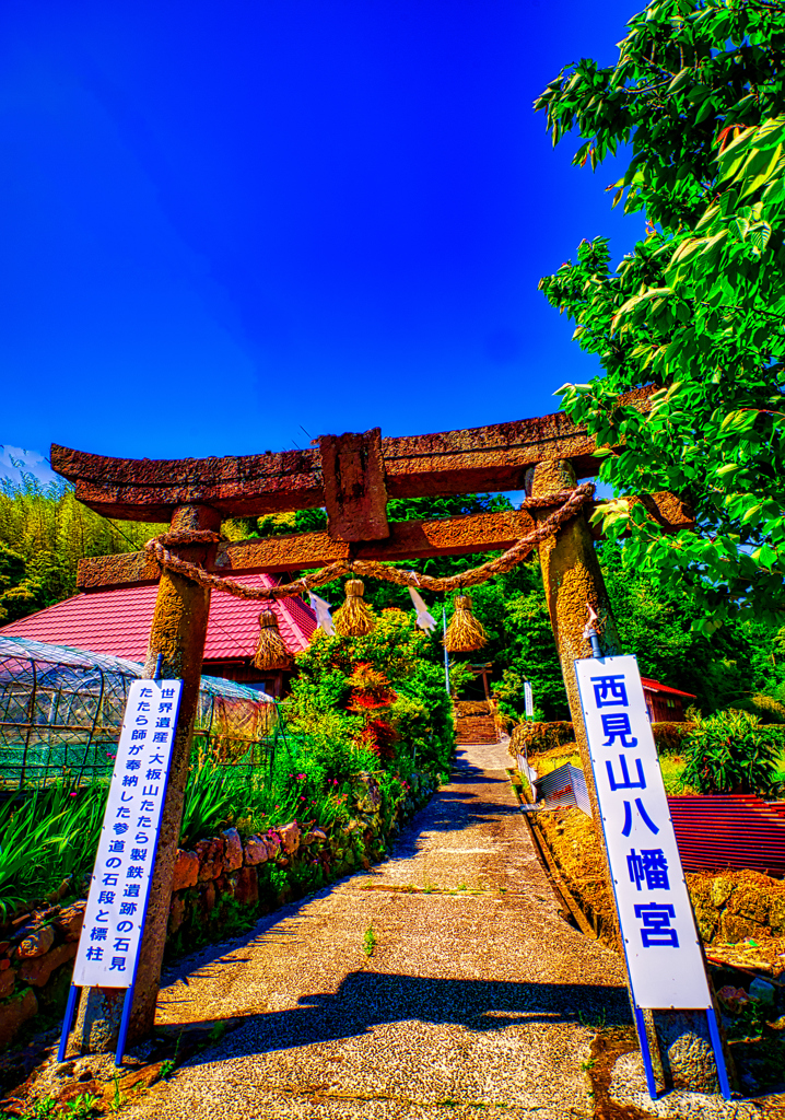 西見山八幡宮 最初の鳥居（萩市）