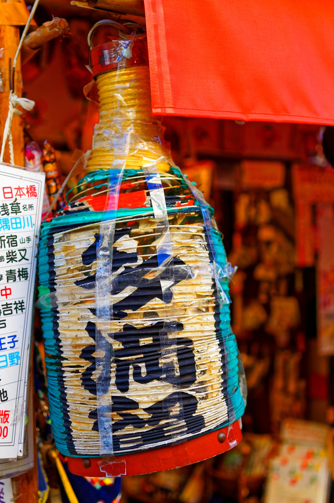 和風小物店・多満留さんの店飾り　（谷中銀座）