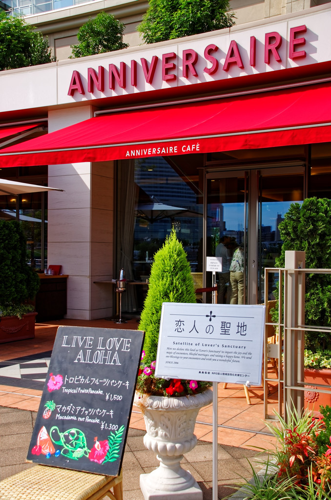 恋人の聖地　みなとみらい ANNIVERSAIRE CAFEにて