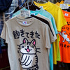 ”飽きてきた”　谷中商店街にて