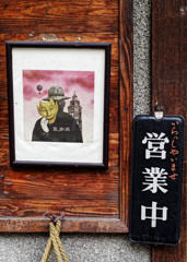 谷中散策（６）