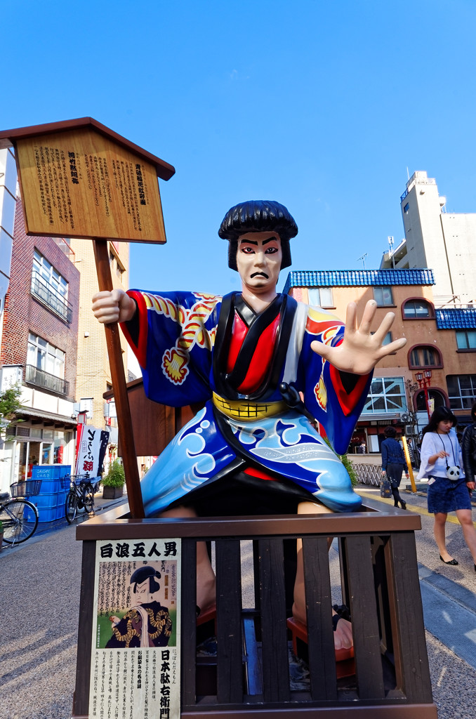 浅草ぶらり　伝法院通り（１３）　白浪五人男の棟梁じゃ～