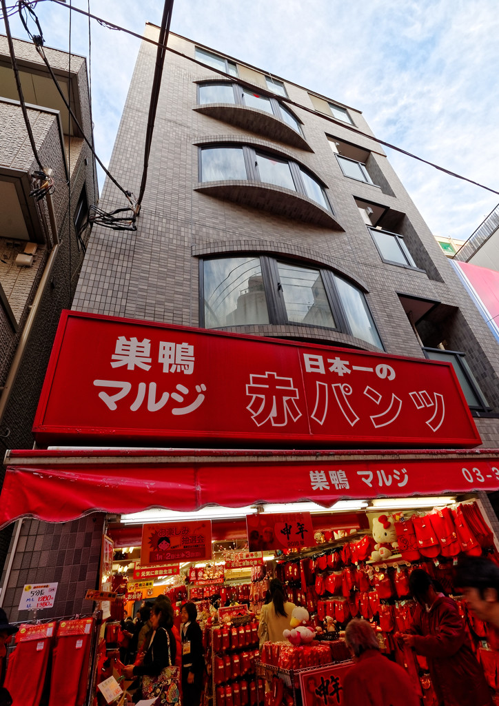 巣鴨地蔵通り商店街　赤パンツ（１）