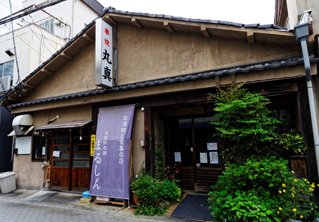 浦和散策　お漬物と食事の店
