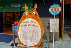トトロのバス停　川越 どんぐり共和国にて
