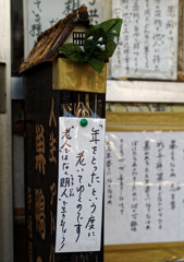 都電荒川線沿線　巣鴨の母（巣鴨地蔵通り）