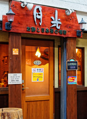都電荒川線沿線　ジョイフル三ノ輪商店街（１）