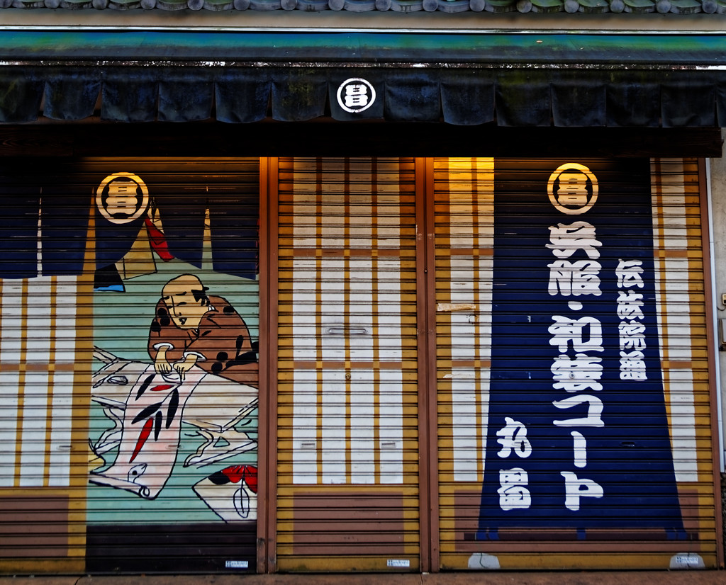 浅草ぶらり　伝法院通り（５）のシャッター絵です