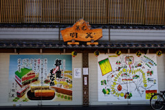 都電荒川線　梶原商店街にもシャッター絵