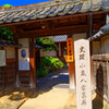 史跡 小泉八雲旧居　(島根県 松江市)