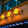 木の看板 伊太利亜のじぇらぁとや　（浅草 観音通り）