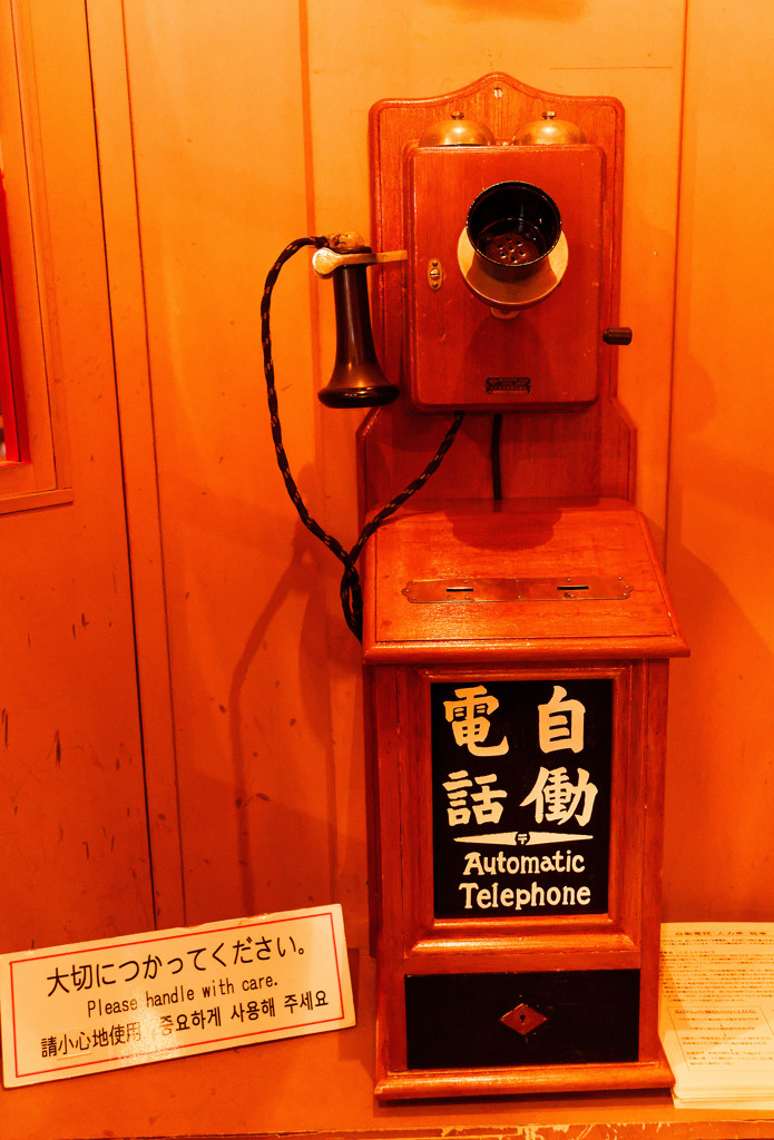 自働電話　（上野 下町風俗資料館）