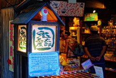 鬼太郎茶屋　深大寺にて