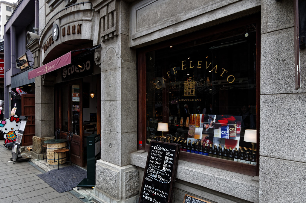 蔵造りの町並み　CAFE ELEVATO
