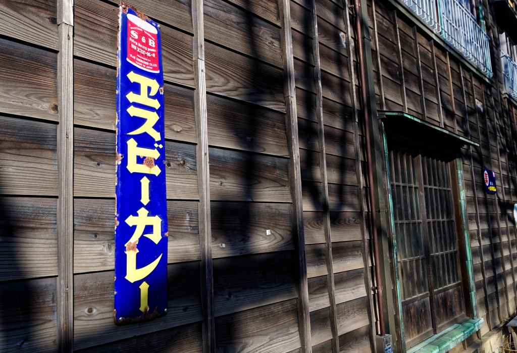 ノスタルジックな世界　ホーロー看板（３）