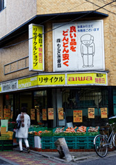 都電荒川線沿線　おぐぎんざ商店街（１）