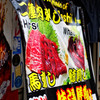 新宿探訪　美味しそう！　思い出横丁にて