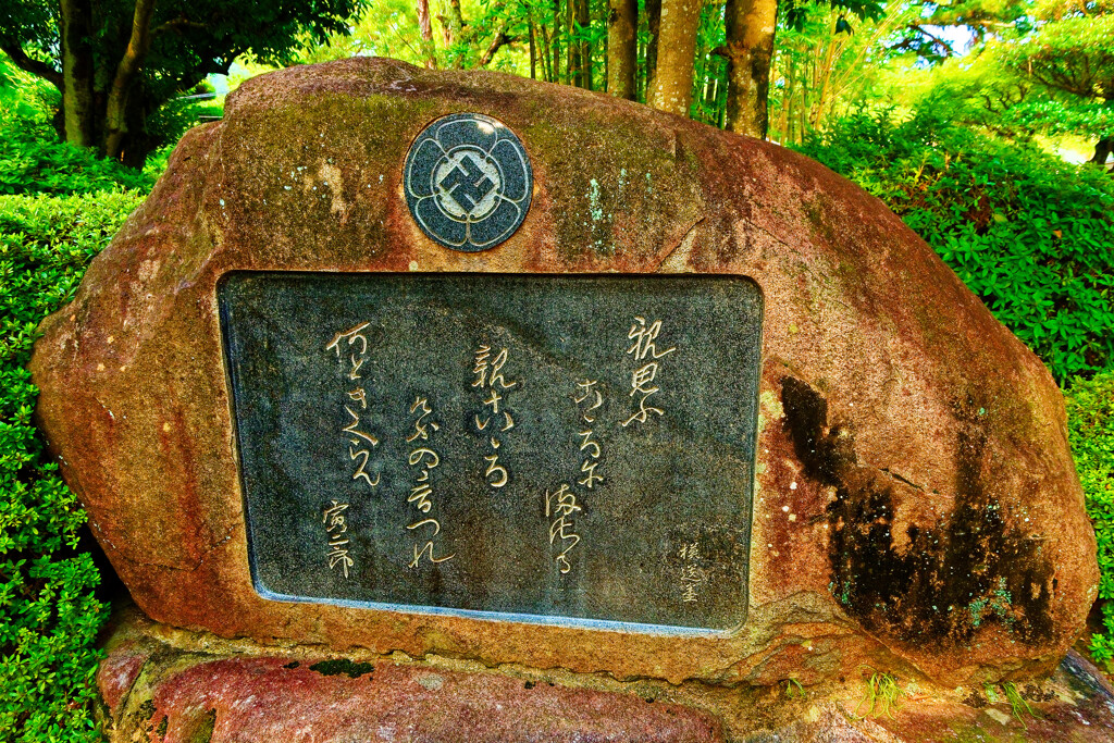 寅二郎 辞世の句　（萩市 松陰神社）