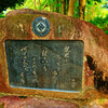 寅二郎 辞世の句　（萩市 松陰神社）