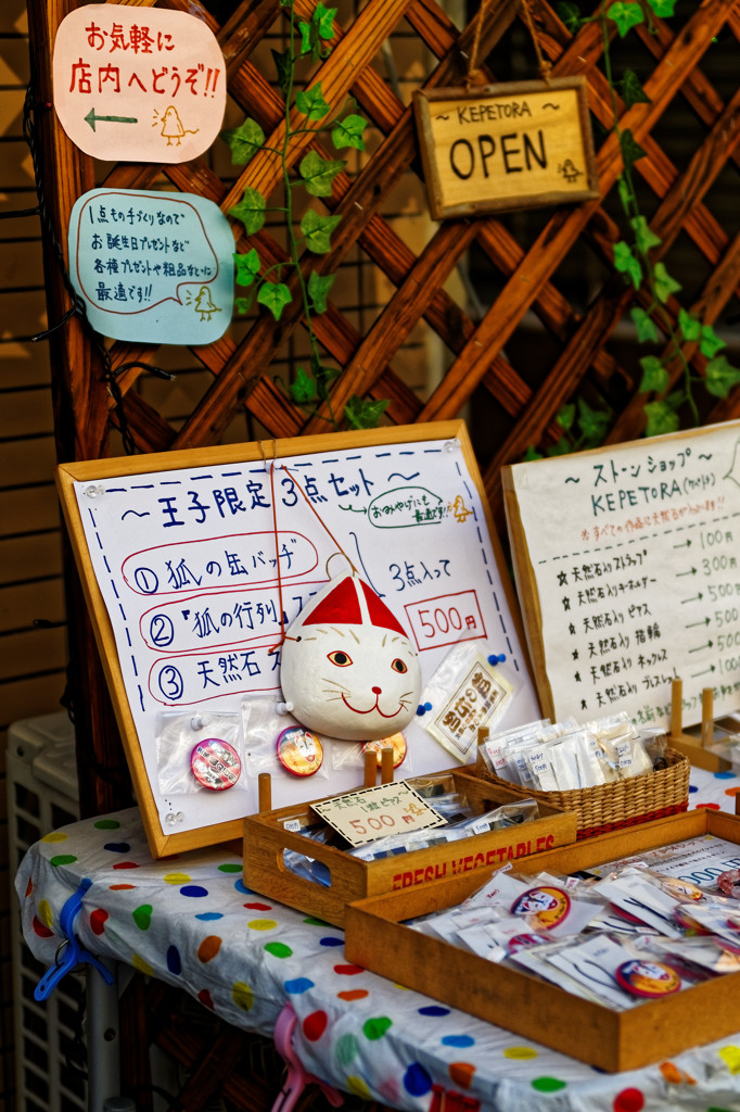 都電荒川線沿線　王子駅近くのアクセサリーショップ