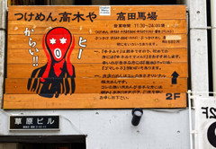 こんなところにムンクの叫び！