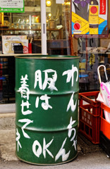 都電荒川線大塚周辺　串カツ屋さんの店先にドラム缶②