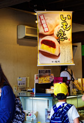 ”いも恋”って何だろう？　小江戸川越菓子屋横丁にて