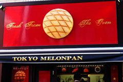 巣鴨地蔵通り　新しいお店オープンしていました！