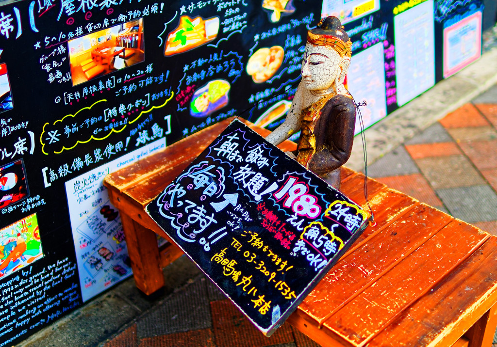 ユニークなお出迎え 丸八本店　（高田馬場）
