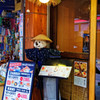 こんなところに案山子 月島にて