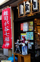 都電荒川線沿線　雑司ヶ谷案内処