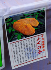 試飲 おつまみ編　（文京あじさいまつり 白山神社）