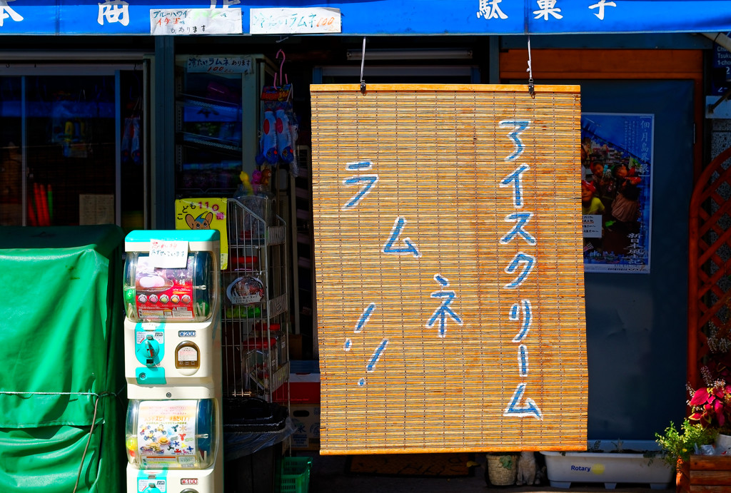 暖簾 夏バージョン？　（中央区 佃島）