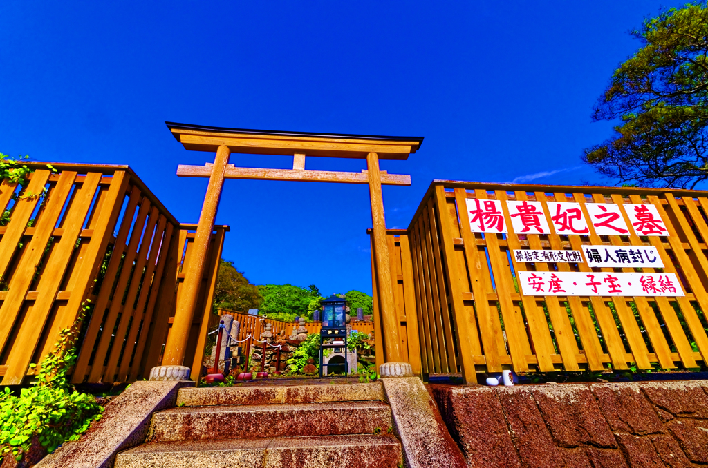 楊貴妃の墓（山口県長門市）