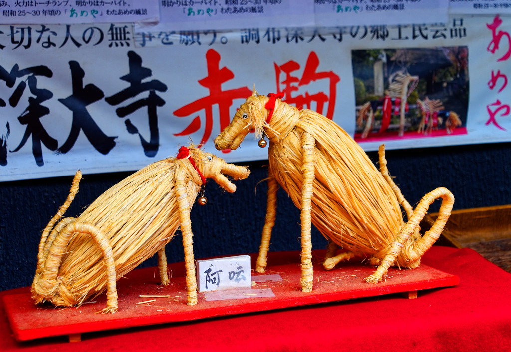 深大寺の郷土民芸品”赤駒”　（調布 深大寺）