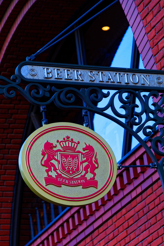 BEER STATIONの袖看板　恵比寿ガーデンプレイスにて