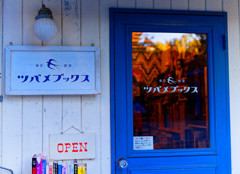 ツバメブックス　（文京区 根津）