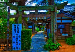 両公幼年勉学之所　(萩市 金毘羅社円政寺 )