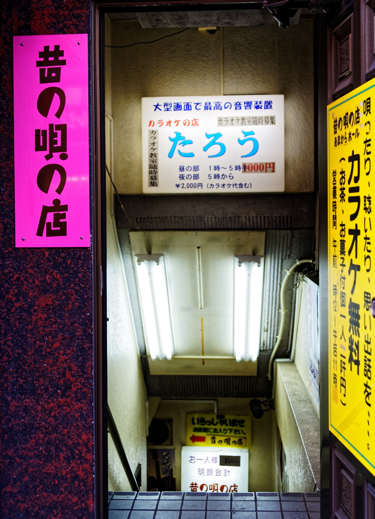 都電荒川線沿線　昔の唄の店　たろう（巣鴨地蔵通り）