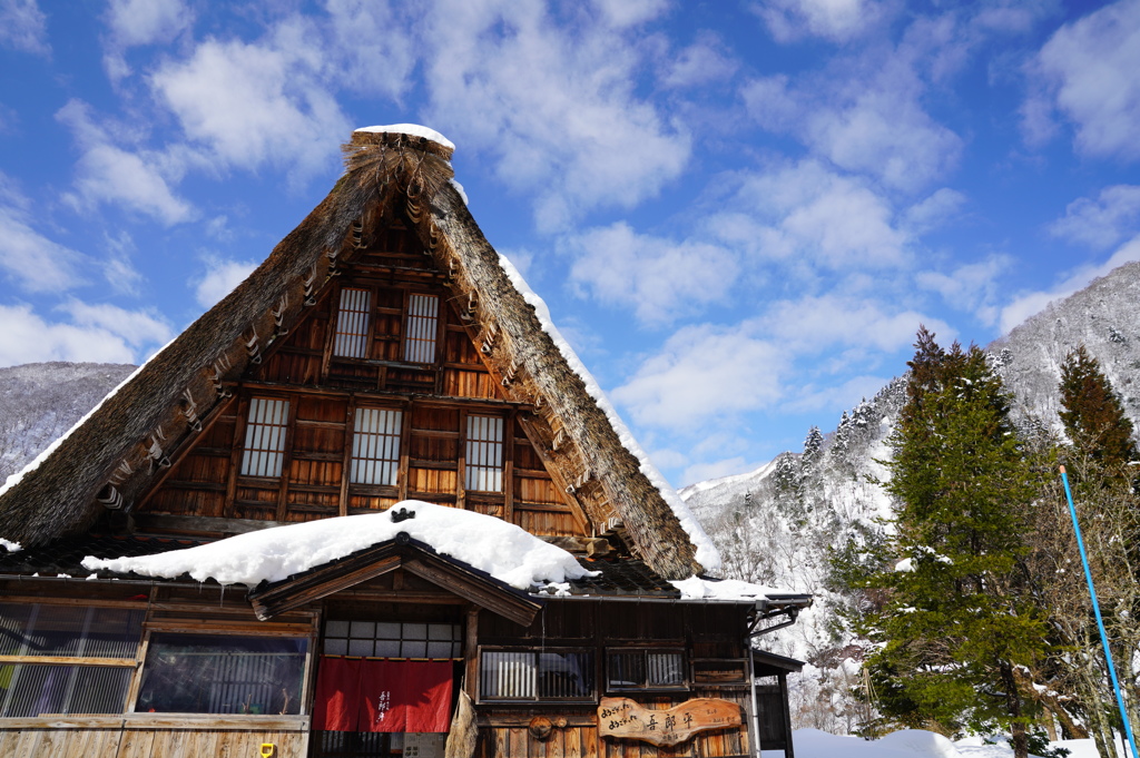 菅沼集落冬の青空