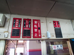高千穂駅 - 展示室 その1