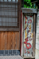 元祖あんころ餅