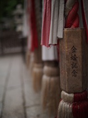 金婚記念