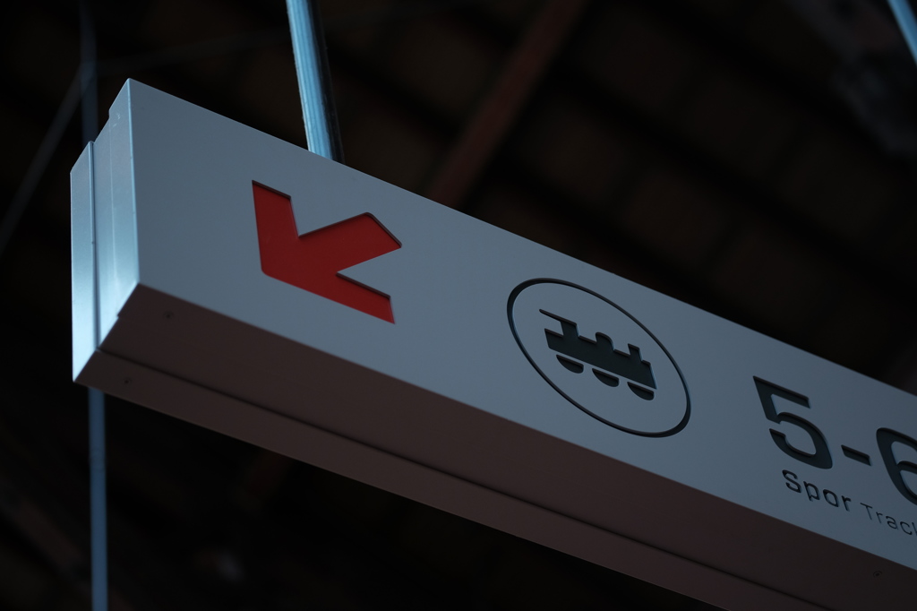駅