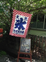 阿左美冷蔵金崎本店1