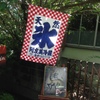 阿左美冷蔵金崎本店1