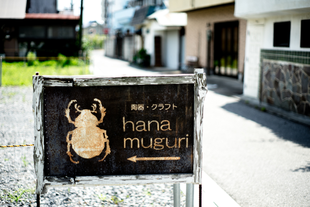 街を散策中